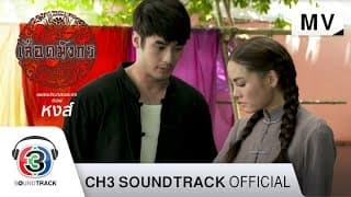 เพลงใบไม้ - หนุ่ม สมศักดิ์