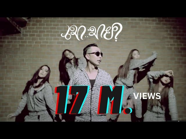 เมา..มาย?  ft. BOTCASH - โจอี้บอย