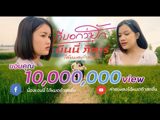 ที่บอกว่าฮัก