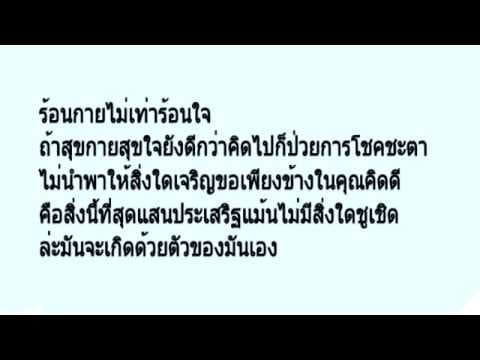 ประเสริฐ - โลโซ