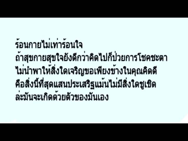 ประเสริฐ - โลโซ