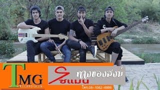 ทางของสงฆ์ - โซแมน soman