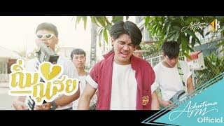 ถิ่มกูเสย - เนส สักจึกส์