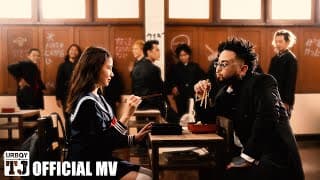 เป็นได้ทุกอย่าง (EVERYTHING) - UrboyTJ