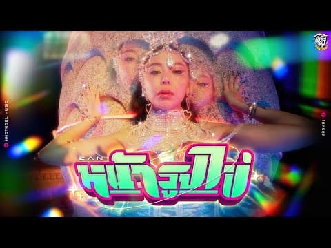 หน้ารูปไข่ - ซานิ