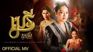 เมรี