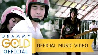 เราควรเป็นแฟนกันได้หรือยัง พี สะเดิด