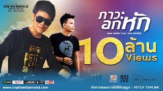 ภาวะอกหัก