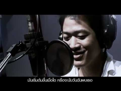 เมื่อวันเวลาของเรามาบรรจบกัน - ตู่ ภพธร
