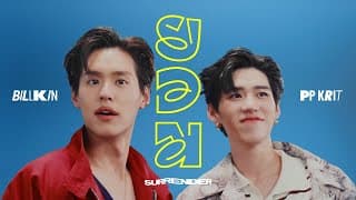 ยอม  x PP Krit - Billkin