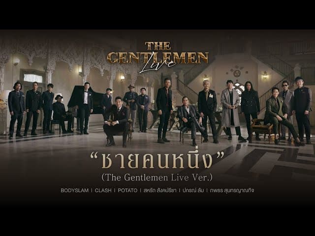 ชายคนหนึ่ง