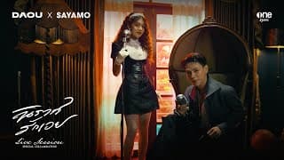 นิราศรักเอย (FAREWELL)  x สยาโม - ต้าห์อู๋ พิทยา
