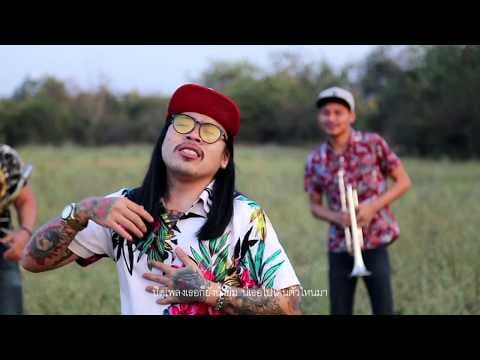 ไปโดนตัวไหนมา - เก๋าซึม