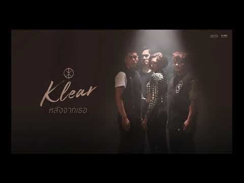 หลังจากเธอ - KLEAR