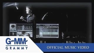 เราสองสามคน อัสนี วสันต์