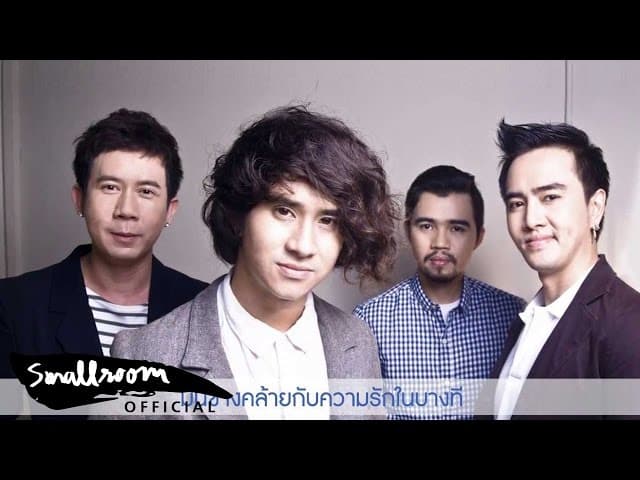 ฉันรู้ดี