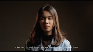ต้องตกเป็นผู้สาวเก่า - ปูเล่ SawanNa