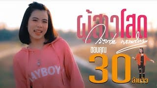 ผู้สาวโสด 2019 - กระต่าย พรรณนิภา