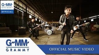 ฟังเข้าใจแต่ไม่รู้สึก