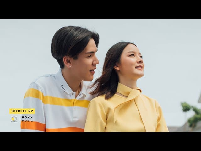 ไม่อยากเหงาแล้ว (Call Me)  ft. MEYOU - Ink Waruntorn