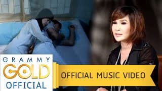 กอดคนนอกใจ - ศิริพร อำไพพงษ์