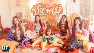 คาถาหาเธอ (Horogals) - Sugar 'N Spice (SNS)