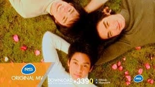 ไม่เปลี่ยนใจ เธอคนเดียว - D2B