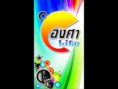 ยิ้ม - Out