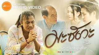มะซังวะ - ดิด คิตตี้