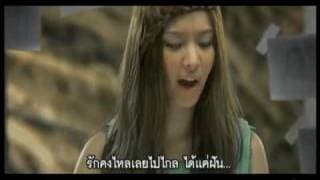 ที่ฉันเคยยืน - น้ำชา ชีรณัฐ