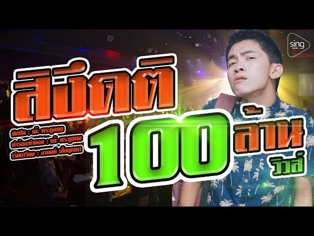 สิงึดติ