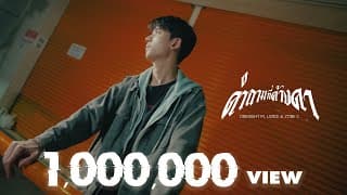 คำถามที่ค้างคา  x Uziice x Zone C - OneNight