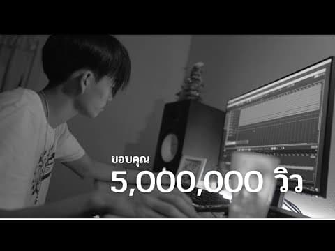 ลืมไม่ได้ - OWEN