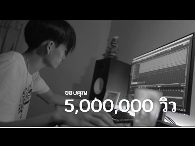 ลืมไม่ได้ - OWEN