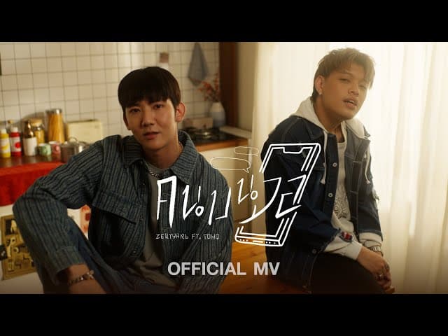 คนบนจอ  ft. TOMO - ZENTYARB