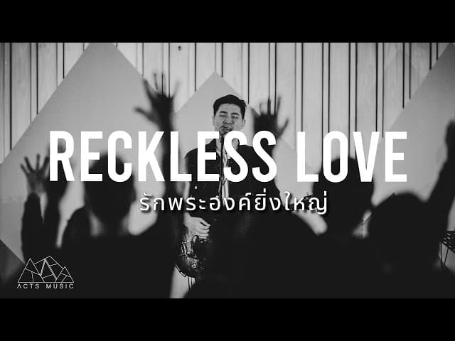 รักพระองค์ยิ่งใหญ่ (Reckless Love) Thai