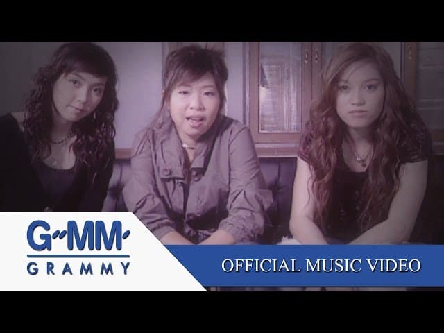 องศาเดียว