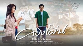 คองเผิ่น