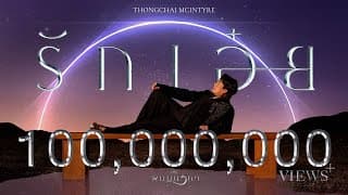 รักเอ๋ย