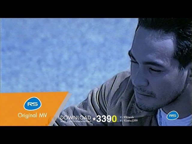 ยอม - หิน เหล็ก ไฟ