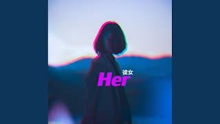 Her - YENTED