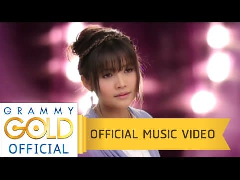 คำพิพากษา - ตั๊กแตน ชลดา