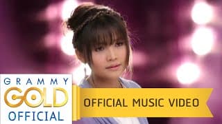 คำพิพากษา - ตั๊กแตน ชลดา