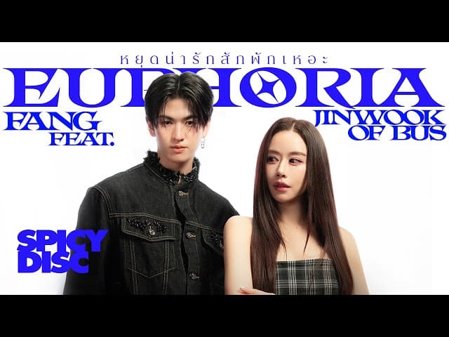หยุดน่ารักสักพักเหอะ (Euphoria)  ft. JINWOOK OF BUS