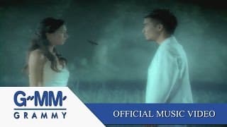 เพลงผีเสื้อ - CLASH