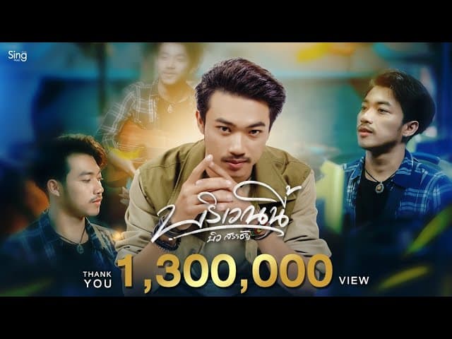 บริเวณนี้