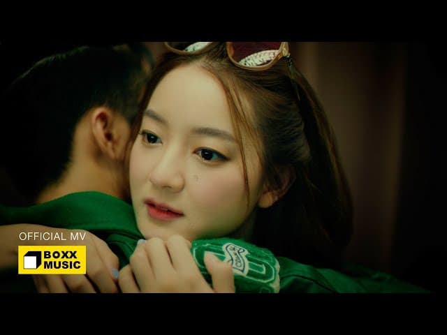 กลับก่อนนะ (GOODBYE)