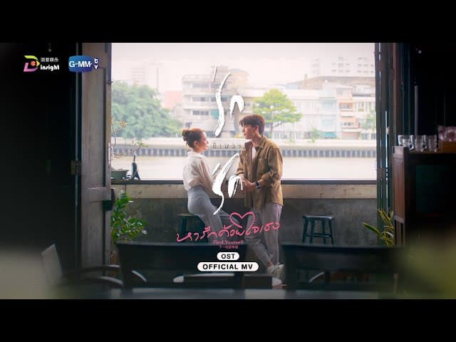 รักก็เพราะรัก  ft. PentorJrp