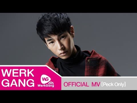 อยากให้แววตาฉันเป็นคนอื่น (WHY) - เป๊ก ผลิตโชค