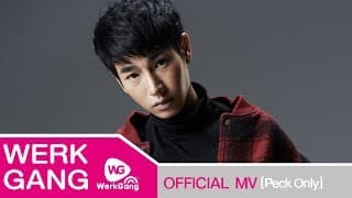 อยากให้แววตาฉันเป็นคนอื่น (WHY) - เป๊ก ผลิตโชค